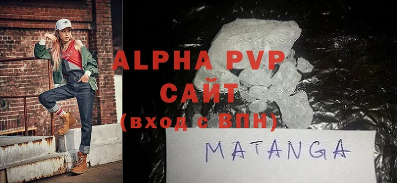 Alpha PVP мука Боровск