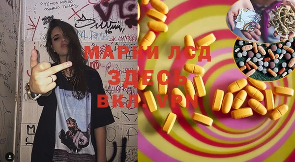 марки lsd Володарск